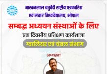 MCNUJC to host training workshop for educational directors in Gwalior on Saturday